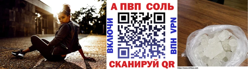 APVP крисы CK  Купить закладки  Биробиджан 