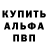 Alpha-PVP Соль Jeyhun Danyaloff