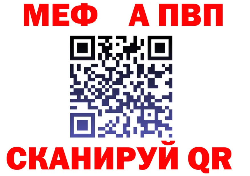 МЕФ 4 MMC ССЫЛКА площадка кракен Биробиджан