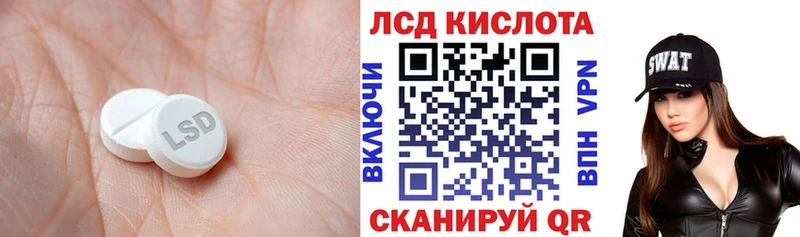 Лсд 25 экстази кислота  Купить где  Биробиджан 
