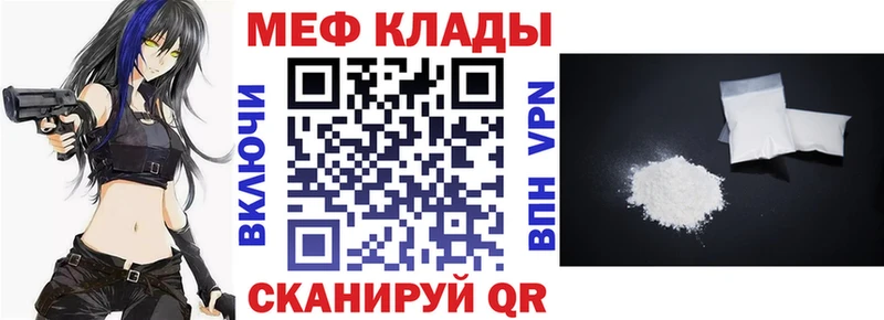 Мефедрон кристаллы Биробиджан
