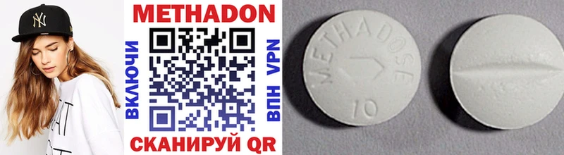 Метадон methadone  Купить  Биробиджан 